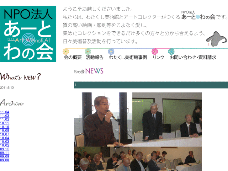 www.wa-nokai.com