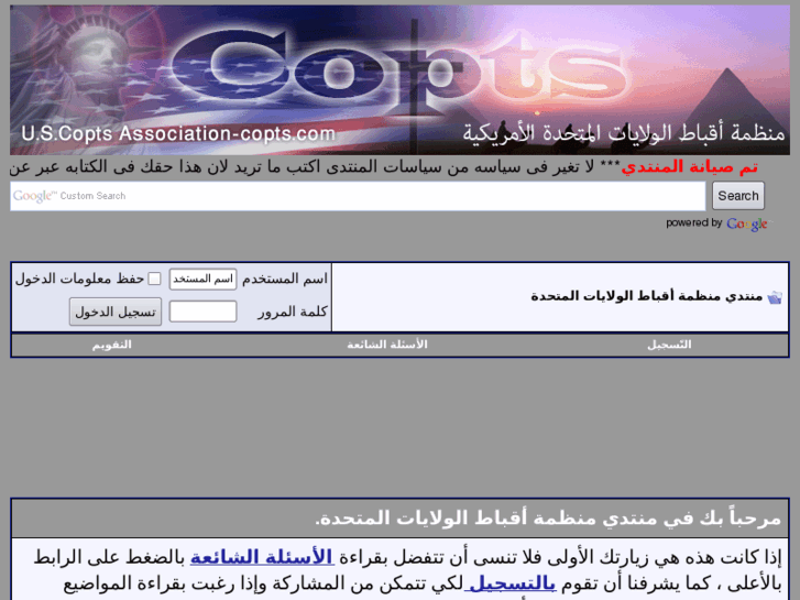 www.copts.net