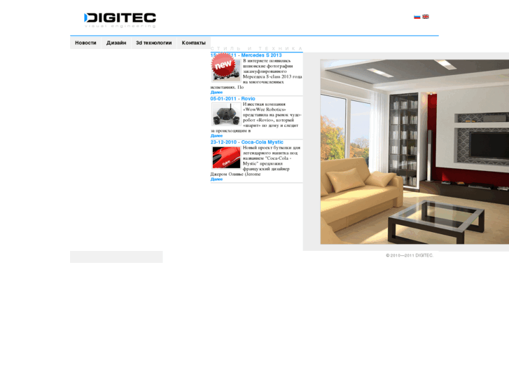 www.digitec-ve.com