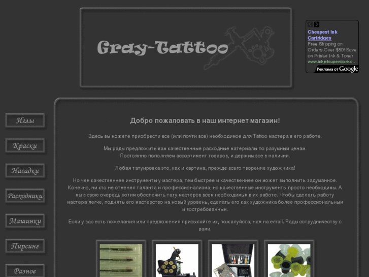 www.gray-tattoo.com