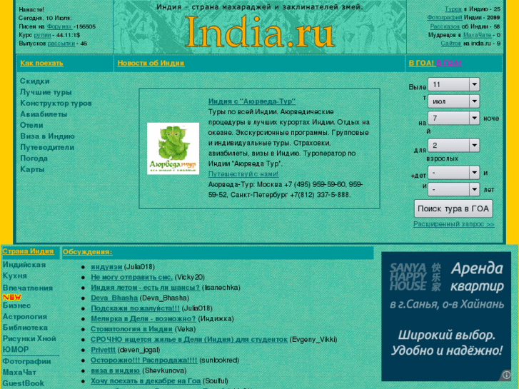 www.india.ru