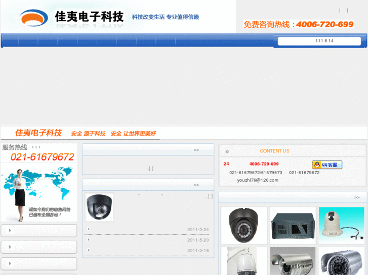 www.jiayi-cctv.com