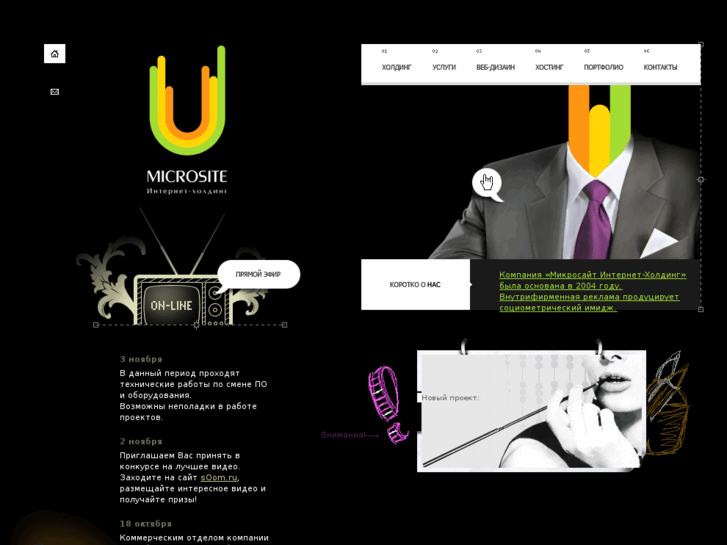 www.microsite.ru