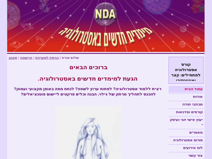 www.nda-israel.com