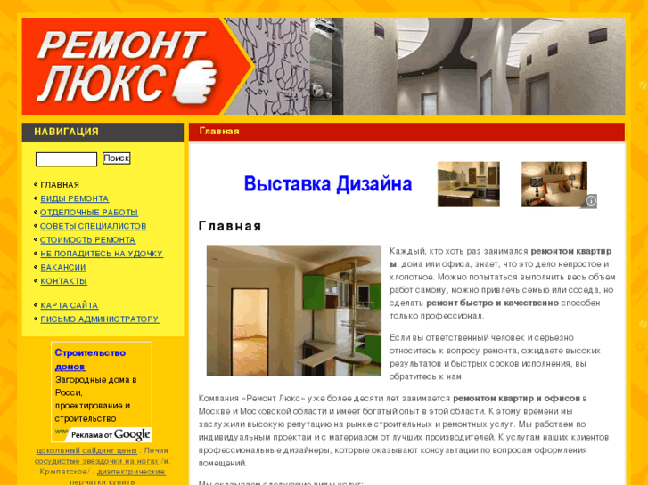 www.remontlux.com