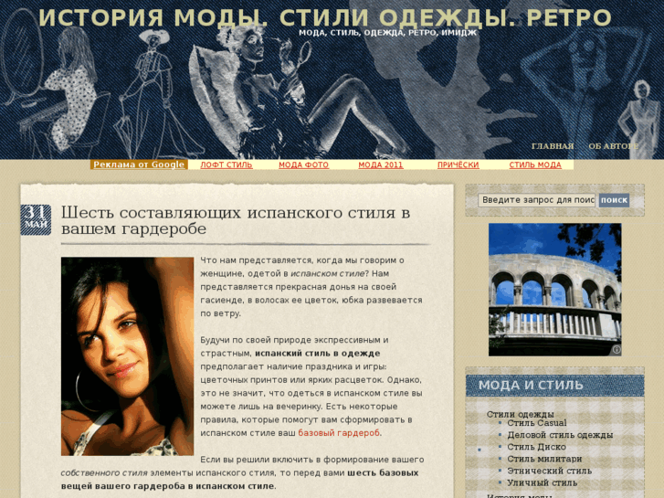 www.retromoda.ru