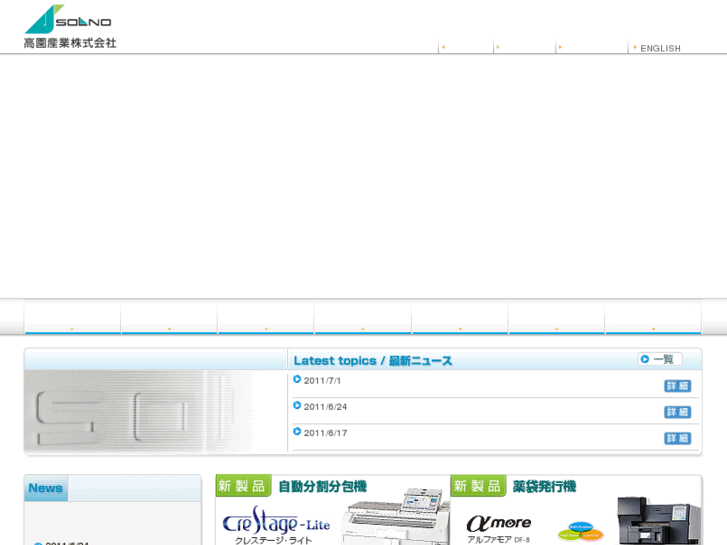 www.solno.co.jp