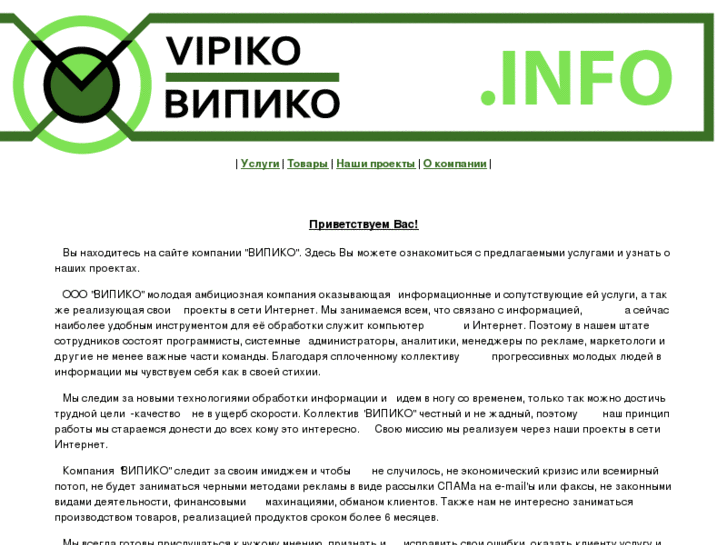 www.vipiko.info