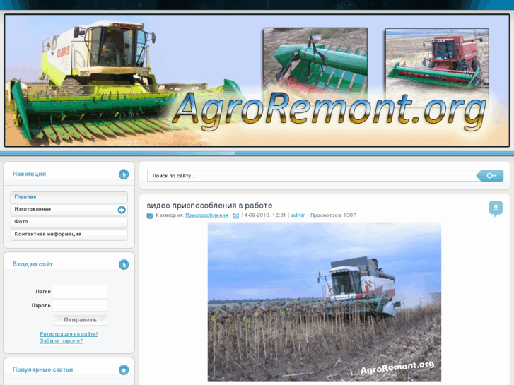 www.agroremont.org