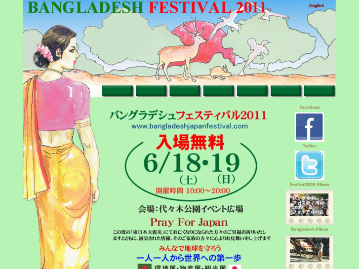 www.bangladeshjapanfestival.com