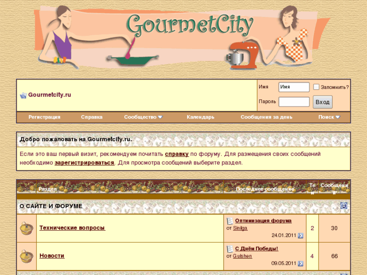 www.gourmetcity.ru