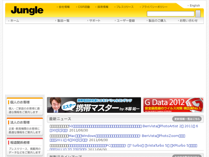 www.junglejapan.com