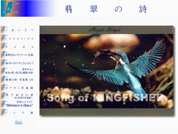 www.kingfisher-nobu.com