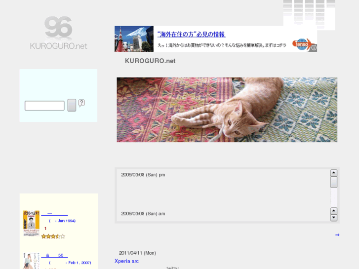 www.kuroguro.net