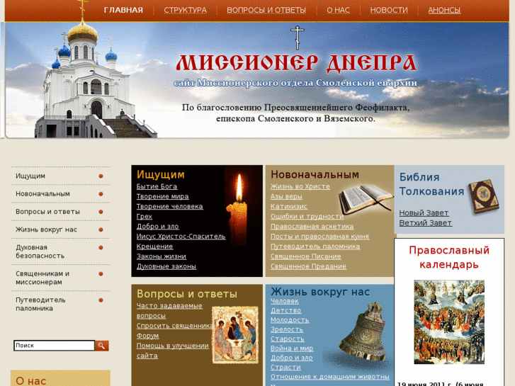 www.missionerdnepra.ru