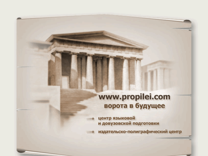 www.propilei.com