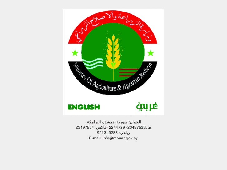 www.syrian-agriculture.org