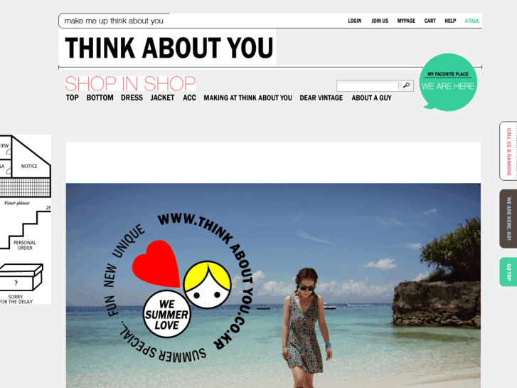 www.thinkaboutyou.co.kr