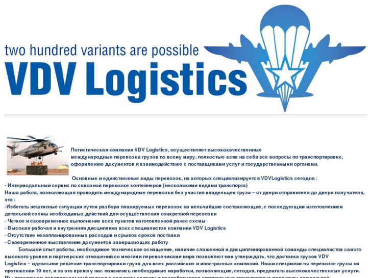 www.vdvlogistics.net