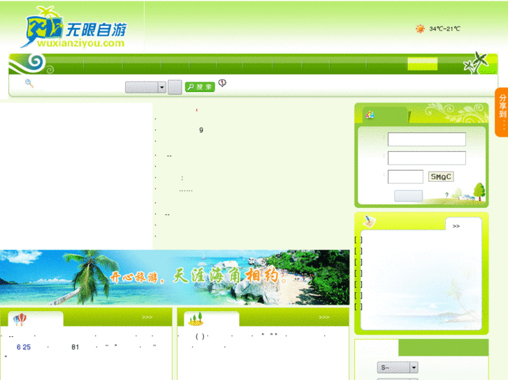 www.wuxianziyou.com