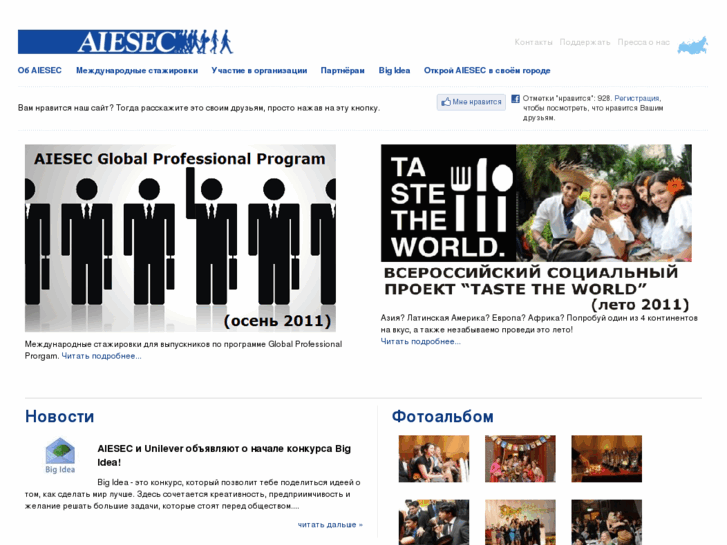 www.aiesec.ru