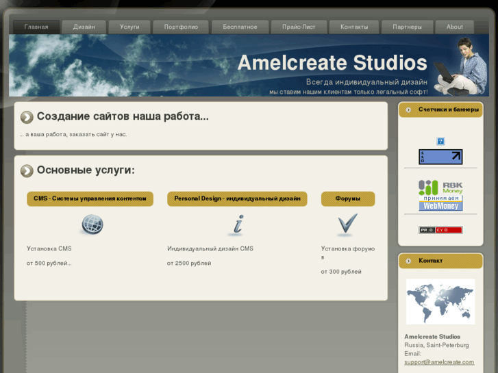 www.amelcreate.com