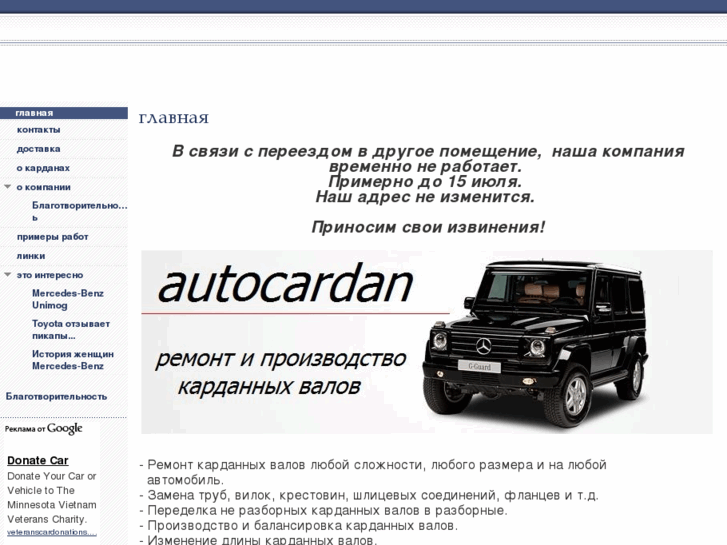 www.autocardan.com