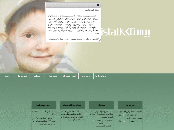 www.bisttalk.net