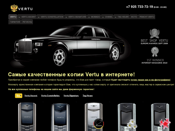 www.mosvertu.ru