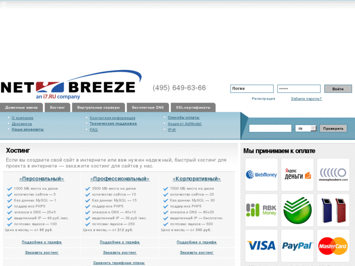 www.netbreze.net