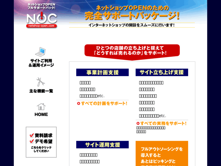 www.netshop-open.com