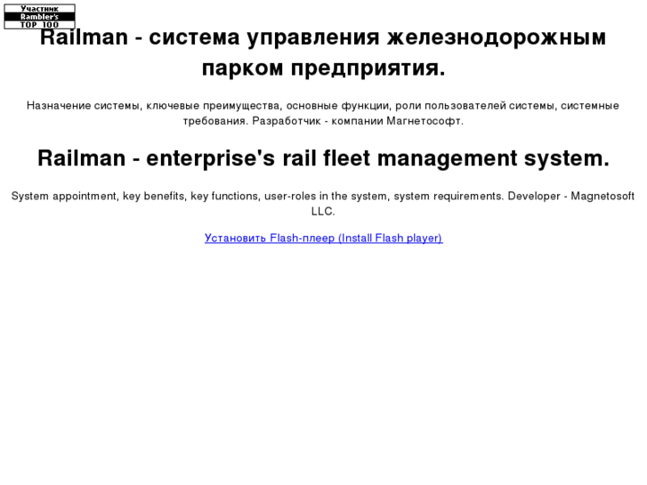 www.railman.ru