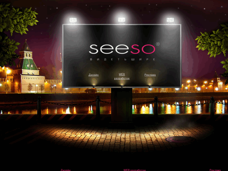 www.seeso.ru