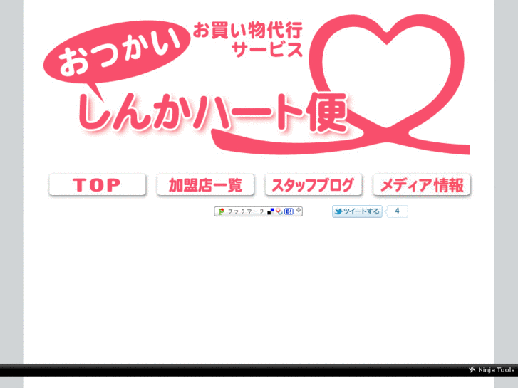 www.shinka-heartbin.com