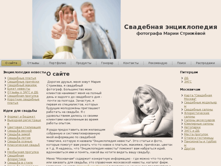 www.strizhova.ru