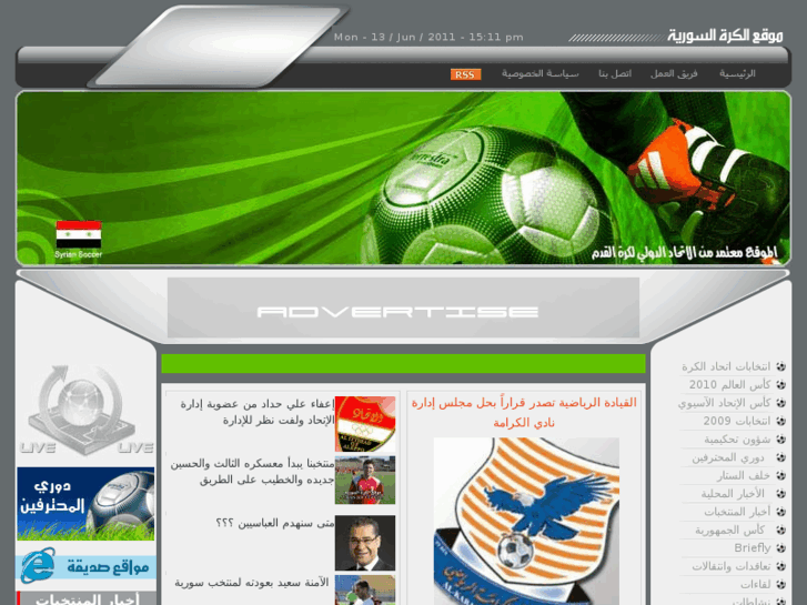 www.syrian-soccer.com