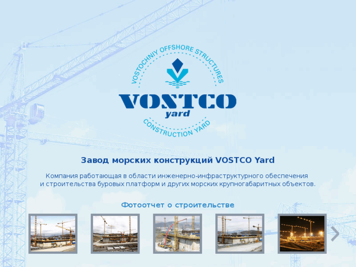 www.vostco-yard.com