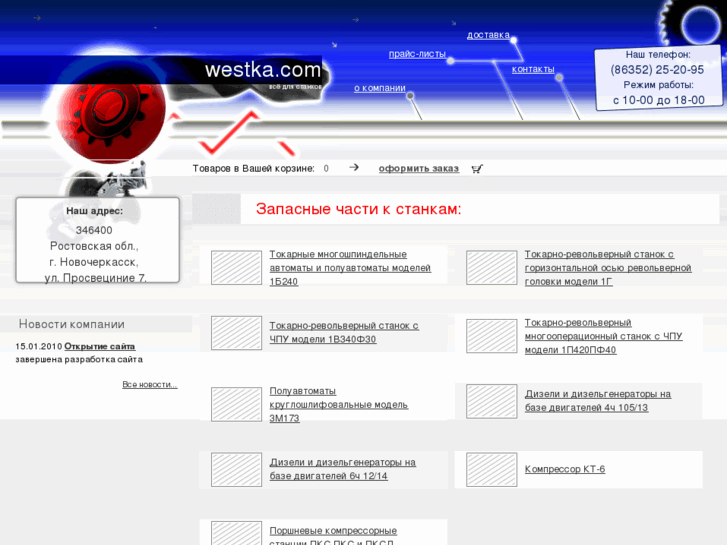 www.westka.com