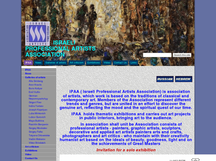 www.artprofisrael.info