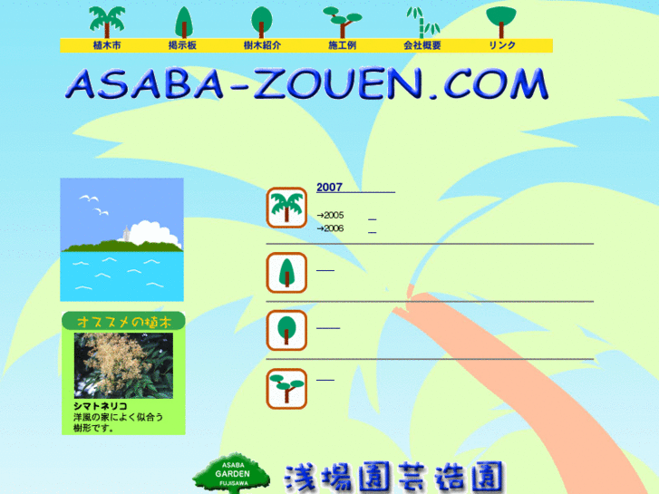 www.asaba-zouen.com