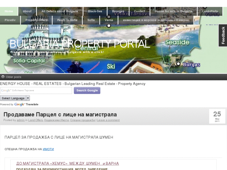 www.bulgarian-estate.net