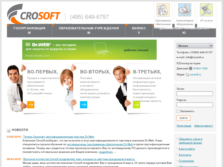 www.crosoft.ru