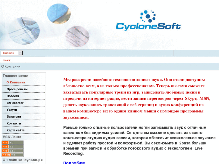 www.cyclone-soft.com