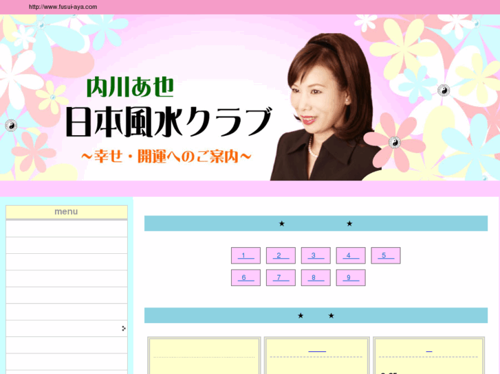 www.fusui-aya.com