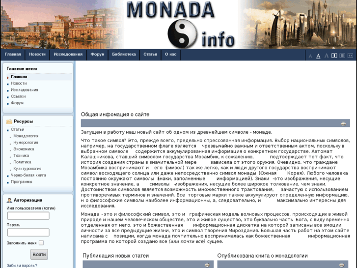 www.monada.info