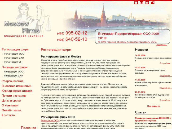 www.moscowfirms.ru