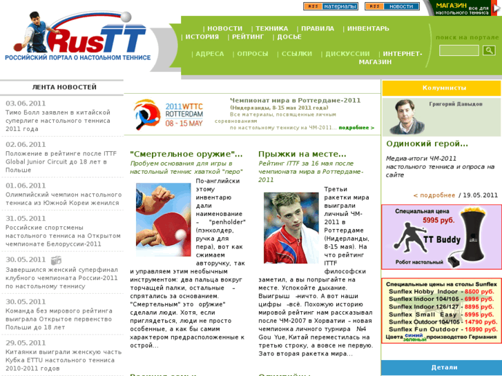 www.rustt.ru