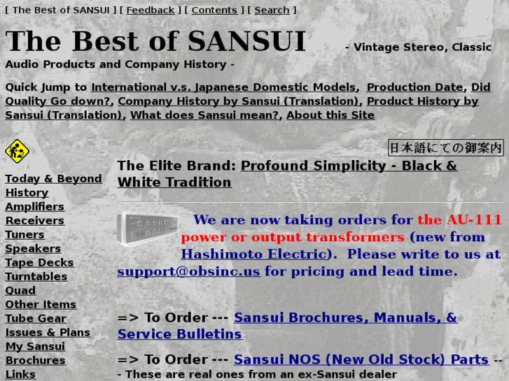 www.sansui.us