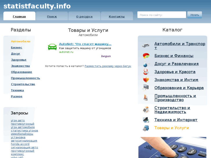 www.statistfaculty.info