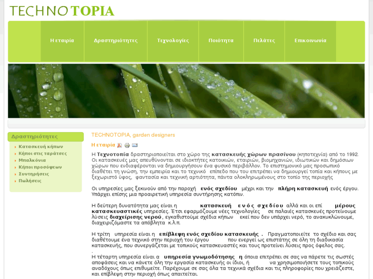 www.technotopia.gr